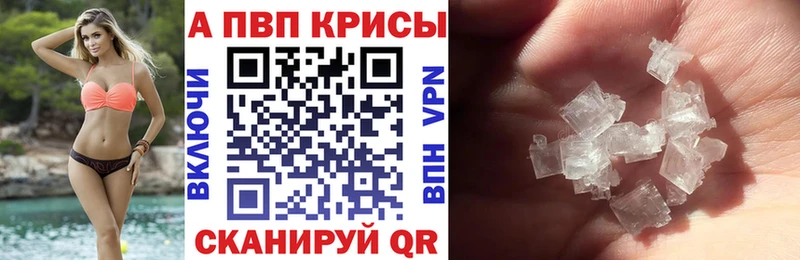 Купить  Пыталово  APVP крисы CK 