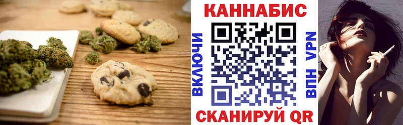 Печенье с ТГК конопля  Купить закладки  Пыталово 