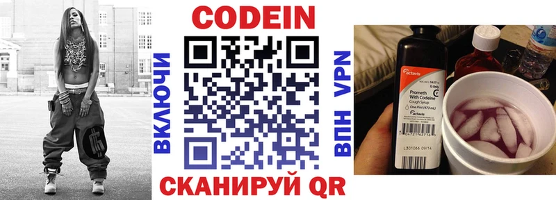 Кодеин Purple Drank  Купить где  Пыталово 