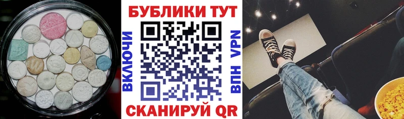 Экстази 300 mg Пыталово