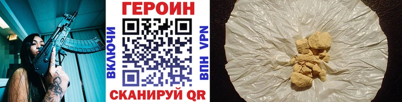 Героин хмурый  Купить где  Пыталово 