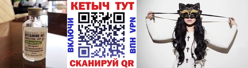 КЕТАМИН ketamine  Купить  Пыталово 